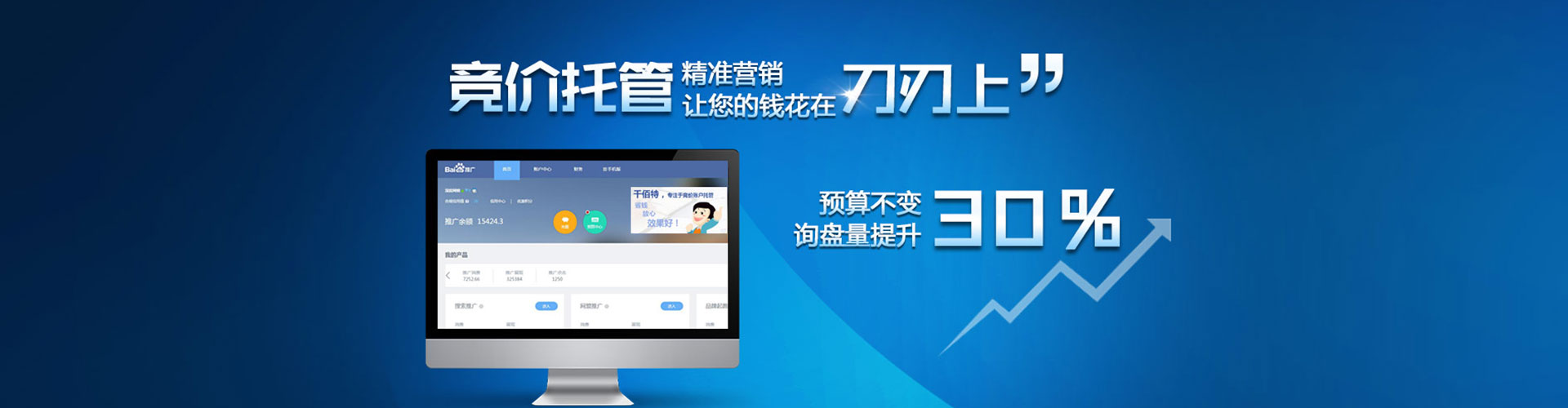 海陵网络推广开户